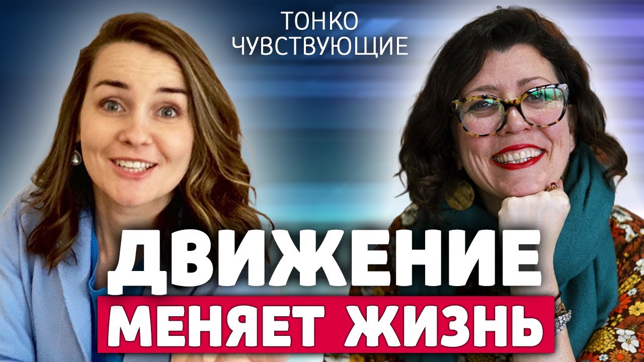 6 улучшений в жизни, которые дает движение высокочувствительным людям
