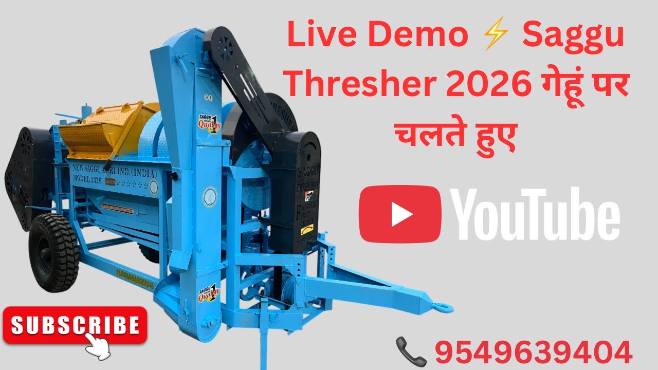 🌾 सग्गू थ्रेसर 2026 गेहूं पर जबरदस्त परफॉर्मेंस | Full Power Working Video #sagguthresher2026