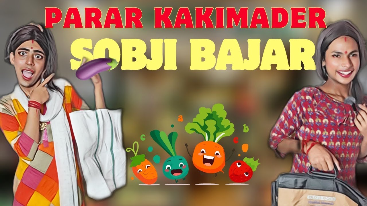Parar Kakimara Bajar giye ki ki korlo 🥦🍆😂
