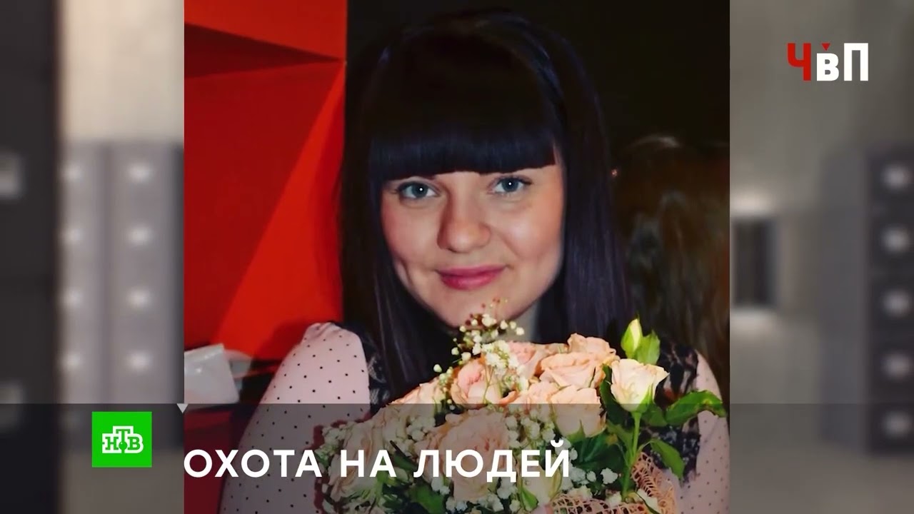 «ОХОТА НА ЛЮДЕЙ»