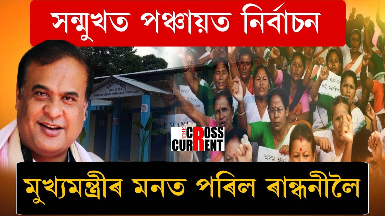 বঞ্চিত মহিলা কৰ্মীলৈ মুখ্যমন্ত্ৰীৰ টোপ!
