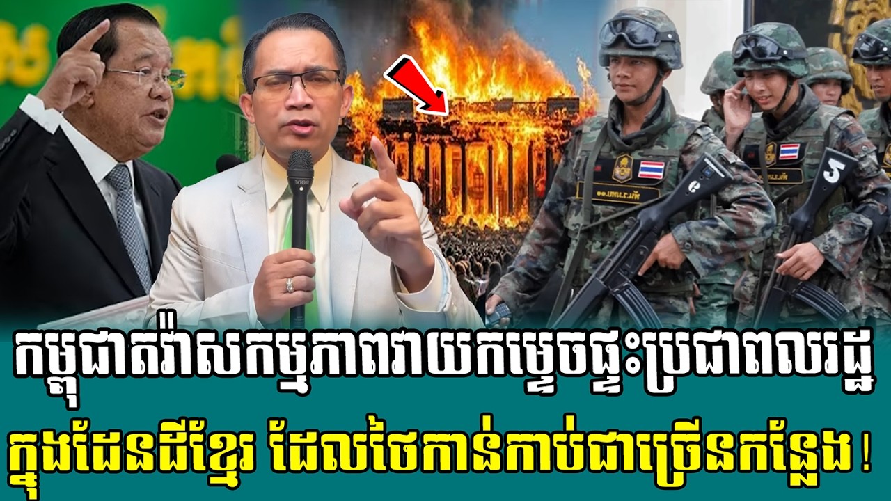 ❤️12/02/2026 |​ Mr. Muong Nareth Live Talk Show | Khmer News | 7 News168