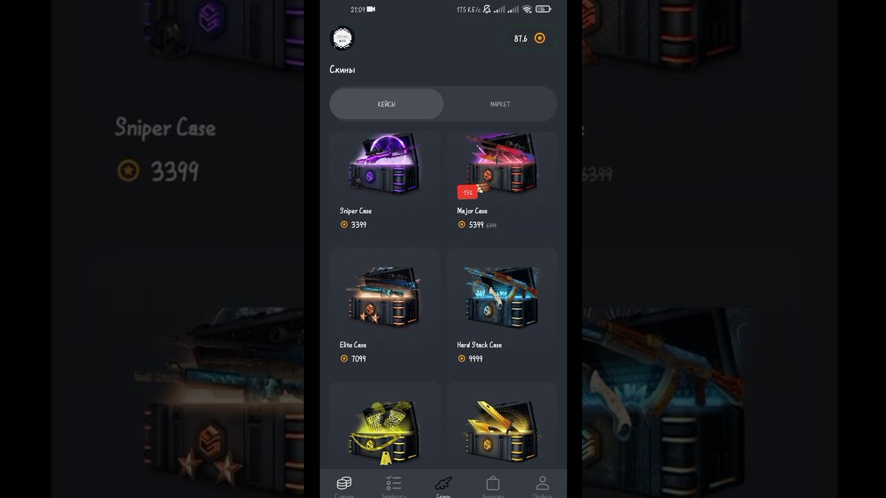 Что такое GC.SKINS? И чем он полезен?