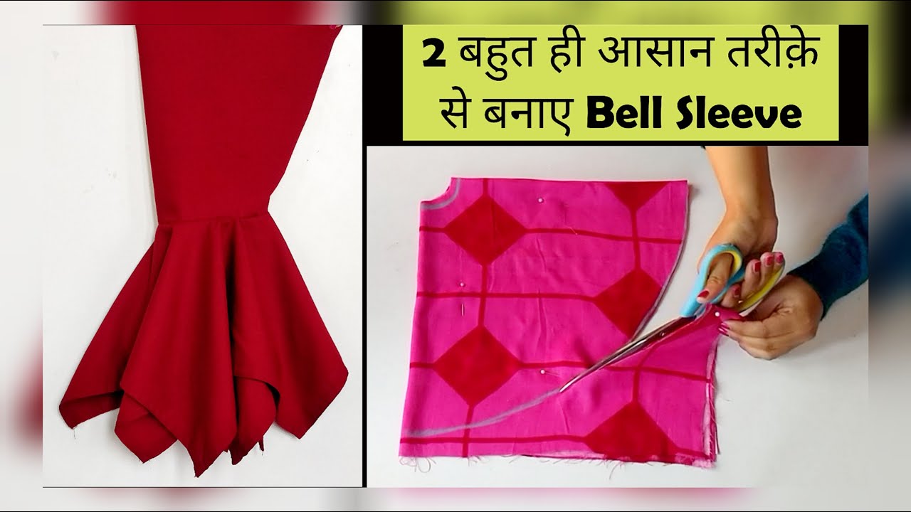 2 तरह से Bell Sleeve बनाना सीखें बहुत ही आसानी से | Bell Sleeve Cutting | English Subtitles