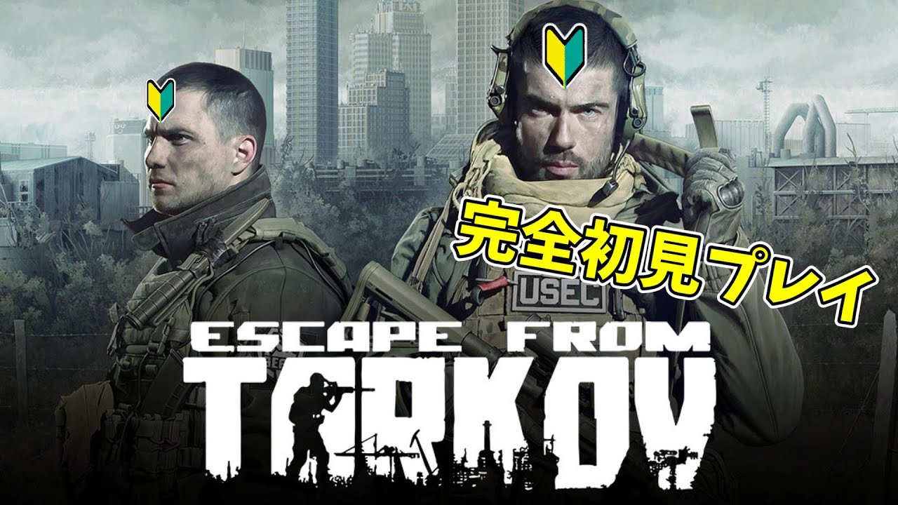 【Escape from Tarkov/初心者無課金ソロ】#72Lv37ドラえもんを終わらせたい！PvPは負ける！1個でもタスククリア【エスケープフロムタルコフ】