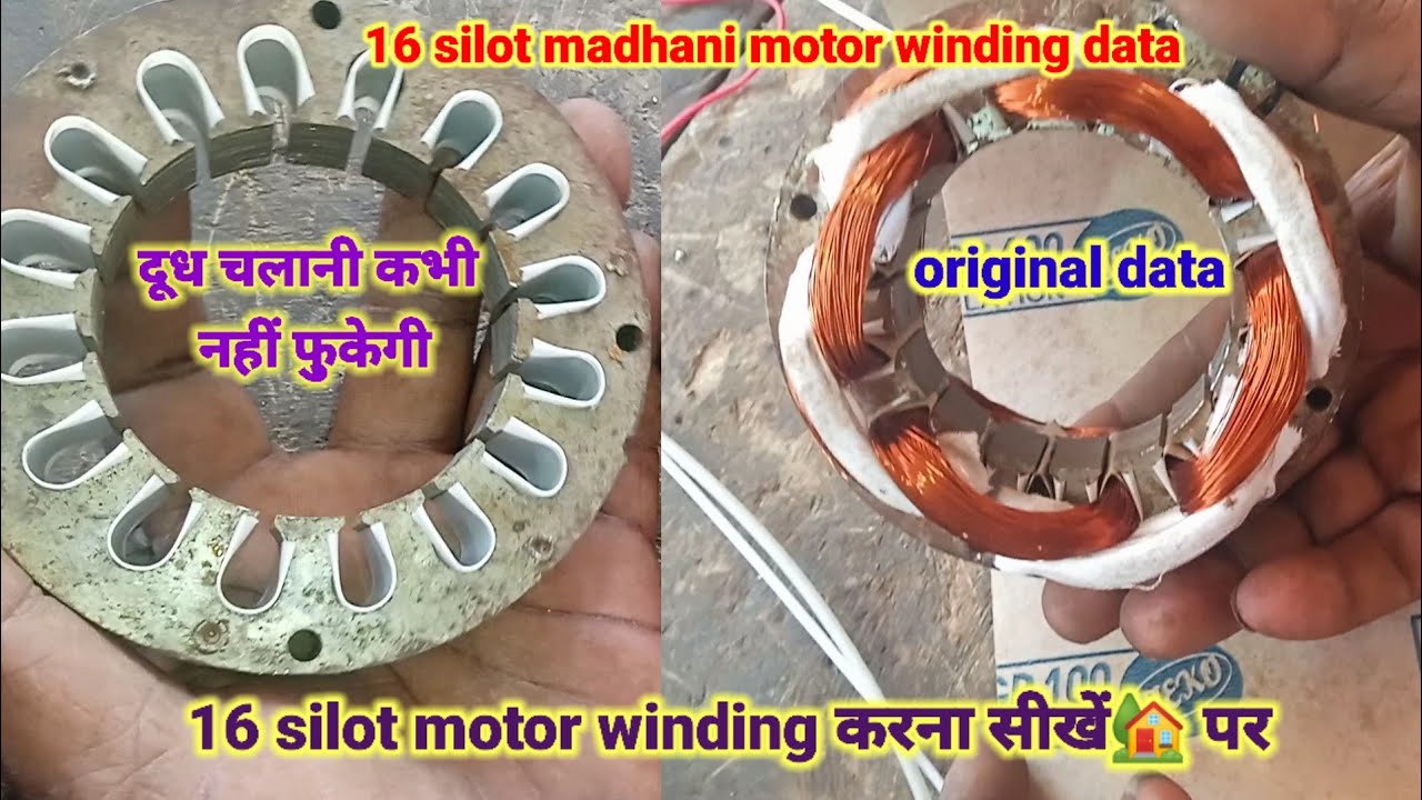 16 silot madhani moter winding data , 16 silot दूध चलानी मानी कैसे बनाये, copar winding