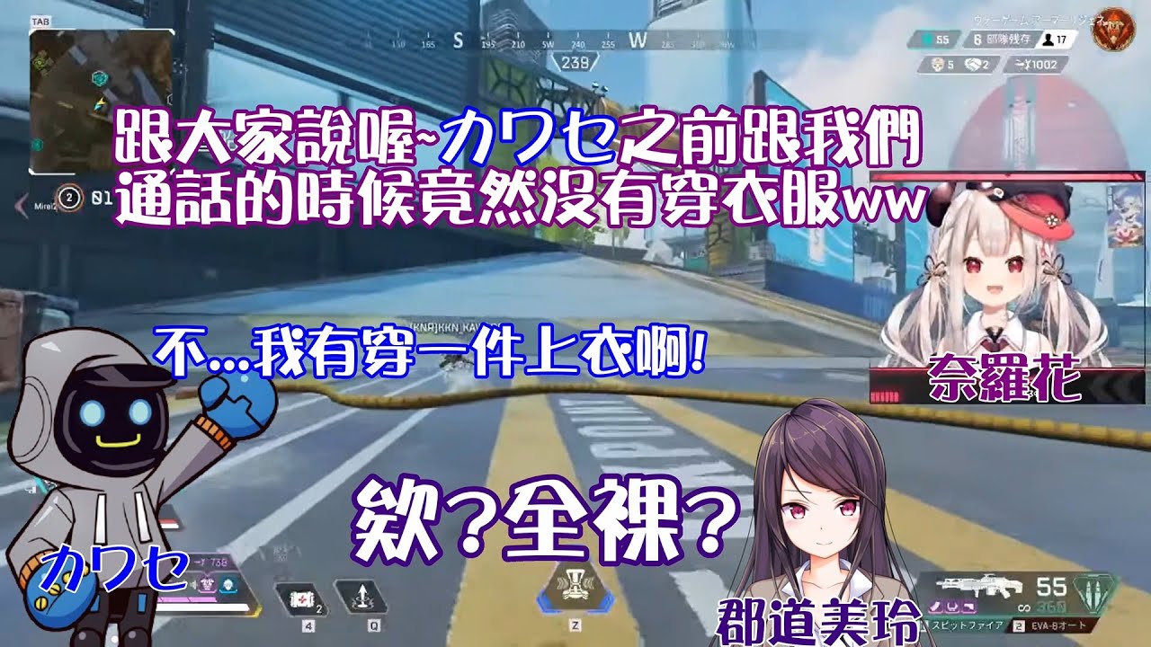 風評被害カワセ【カワセ/郡道美玲/奈羅花】【vtuber中譯精華】【にじさんじ】