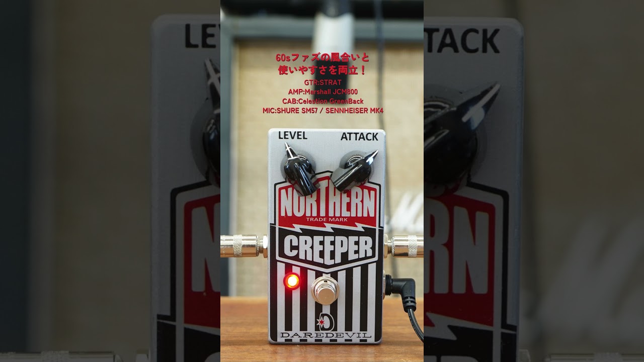 60sファズの風合いと使いやすさを両立！Daredevil Pedals Northern Creeper Fuzz 