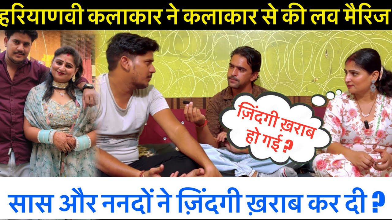 कलाकार की कलाकार से लव मैरिज ? Exclusive Interview || Sonia Rana || Sumit Dalal M || 