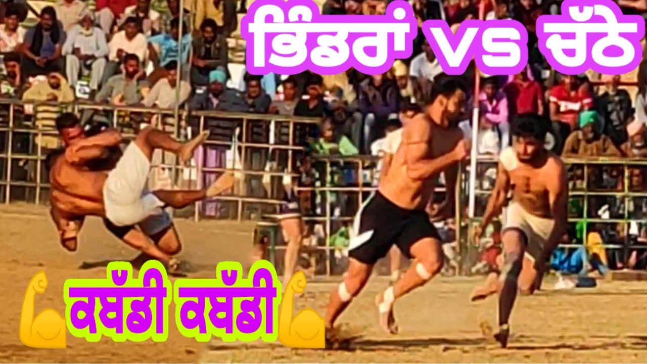 Bhindran vs Chathe | Kabaddi Tournament | Nihal Singh Wala | Moga |