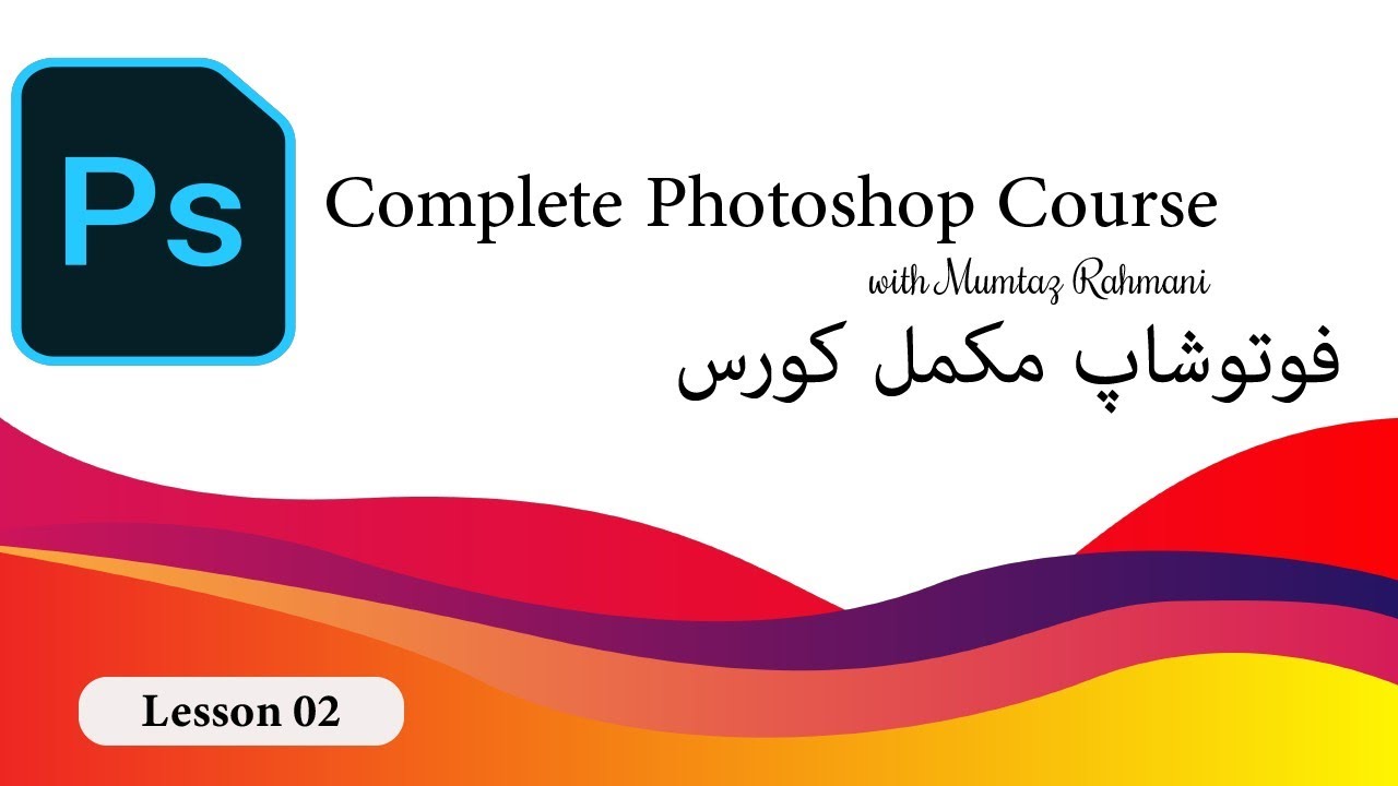 Photoshop Interface – Lesson 02 | Mumtaz Academy