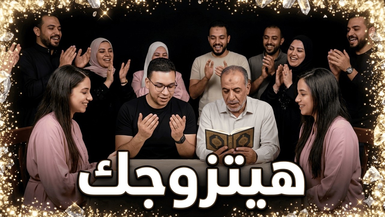 كيف أعرف ما إذا كان سيتقدم لخطبتي قريباً