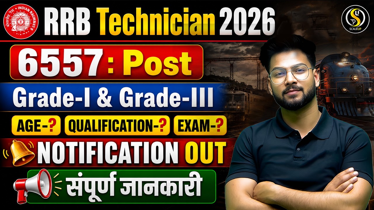 RRB Technician New Vacancy 2026 | Railway Technician Grade 1& 3 Posts, Salary, Qualification