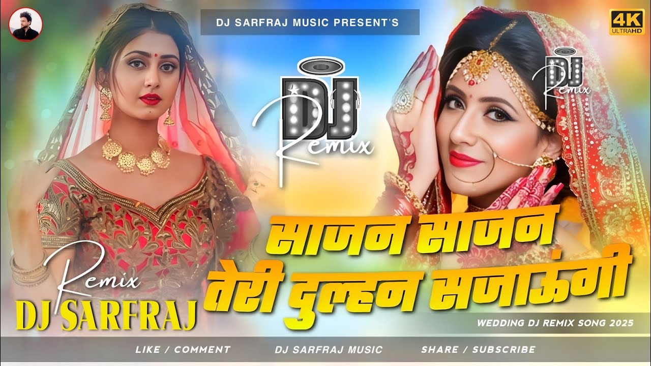 Saajan Saajan Teri Dulhan Sajaungi Remix | Sadi Special Dj Song | Teri Dulhan Sajaungi Dj Remix Song