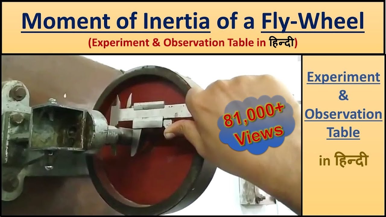 Moment of Inertia of a Flywheel (in हिन्दी) | Practical File