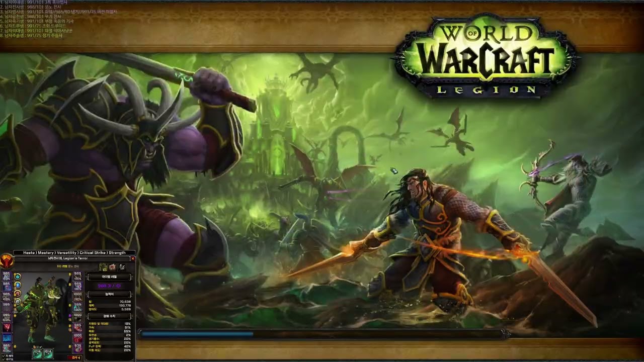 2026.02.11-12 World of Warcraft 7.3.5 : Uwow Private server / Daily Life of Legion World