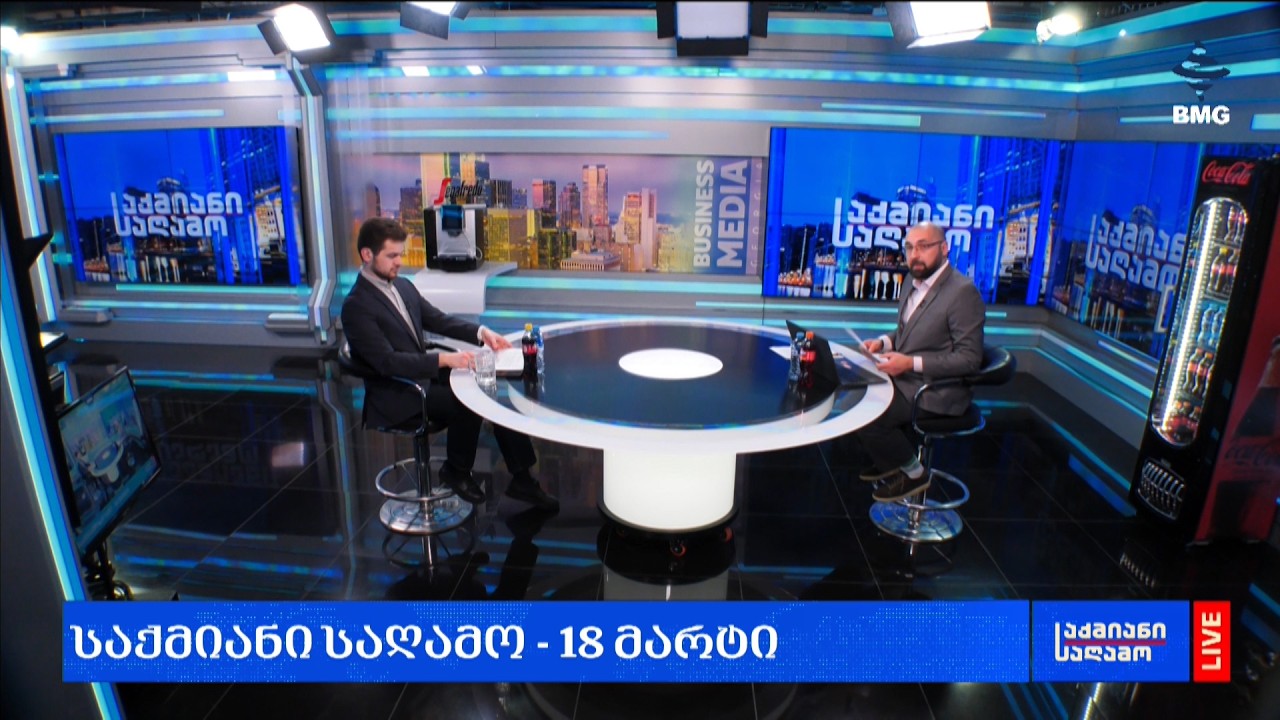 #საქმიანისაღამო - 18.03.2026 - გადაცემა სრულად
