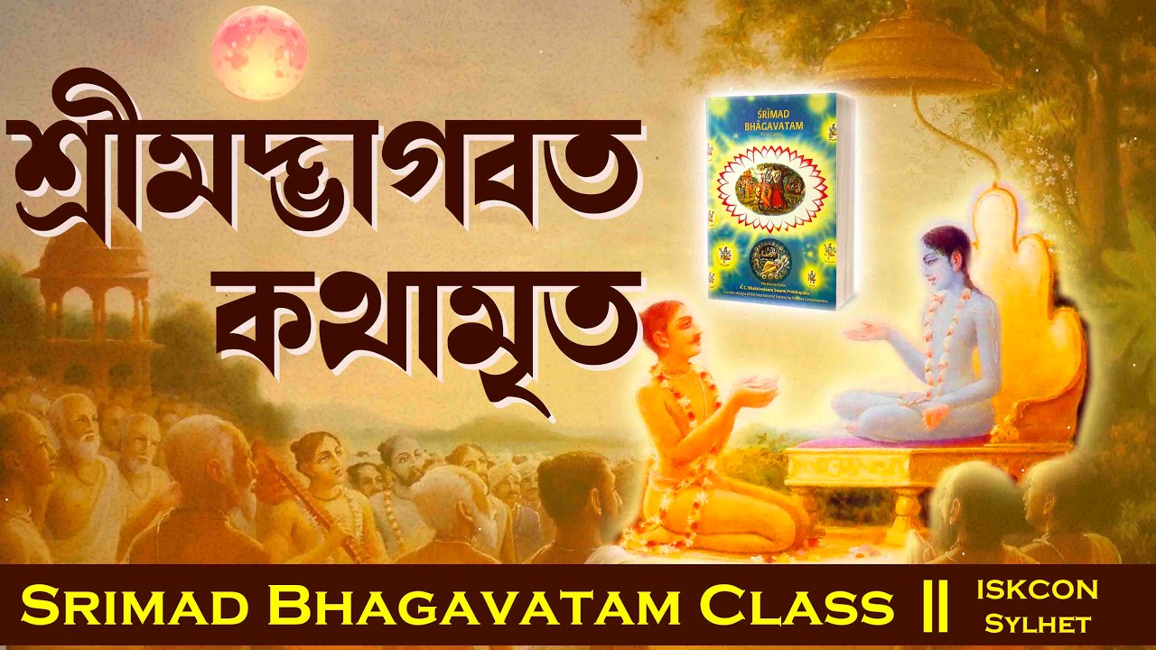 Sri Chaitanya Charitamrit (Adi Lila) | Text: 13/91-95 | HG Shalagram Govinda Das