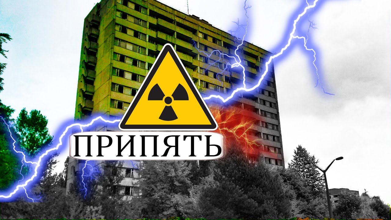 Припять. Квартира Людмилы Котик