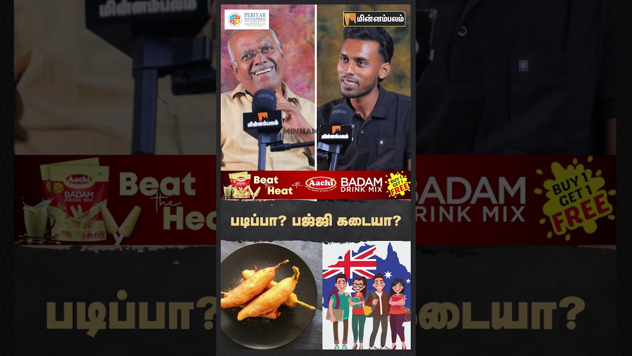 படிப்பா? பஜ்ஜி கடையா? | Economist Jeyaranjan | SundarKrishnamoorthy | Vaanga Pesalam