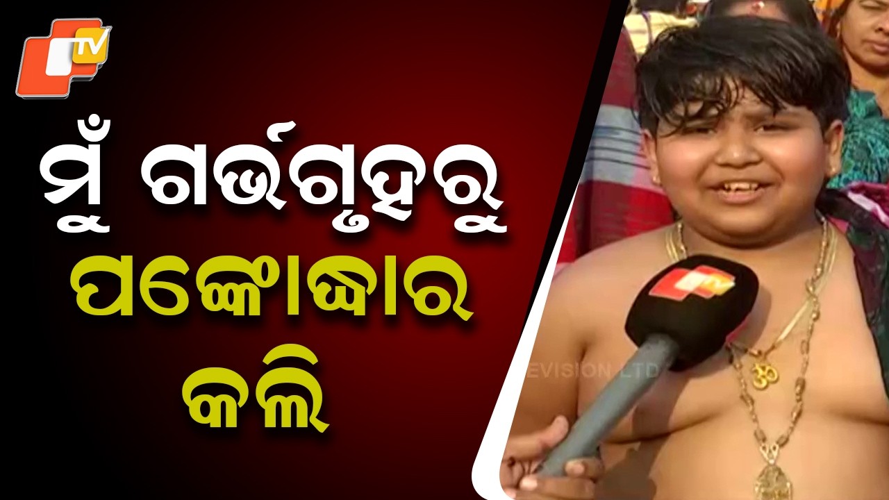 I Performed Pankoddhar Ritual from Garbhagriha on Ekadashi at Lokanath Temple