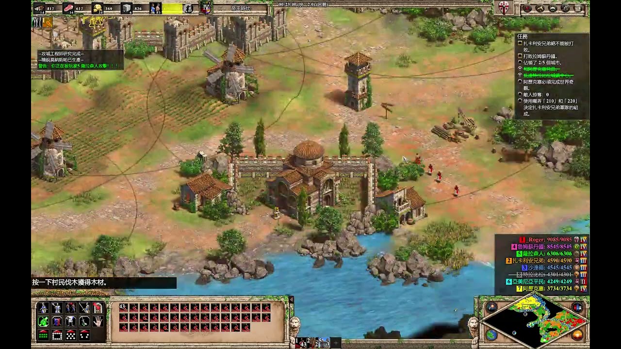 世紀帝國2決定版（AoE2:DE）官方戰役－塔瑪爾4：建國者塔瑪爾（困難）