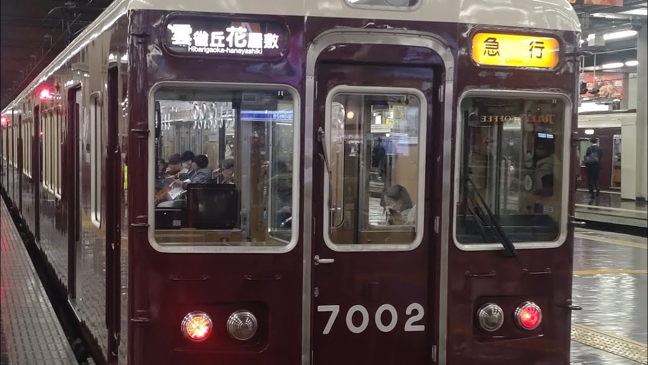 【阪急】7000系7002Fが宝塚線へ