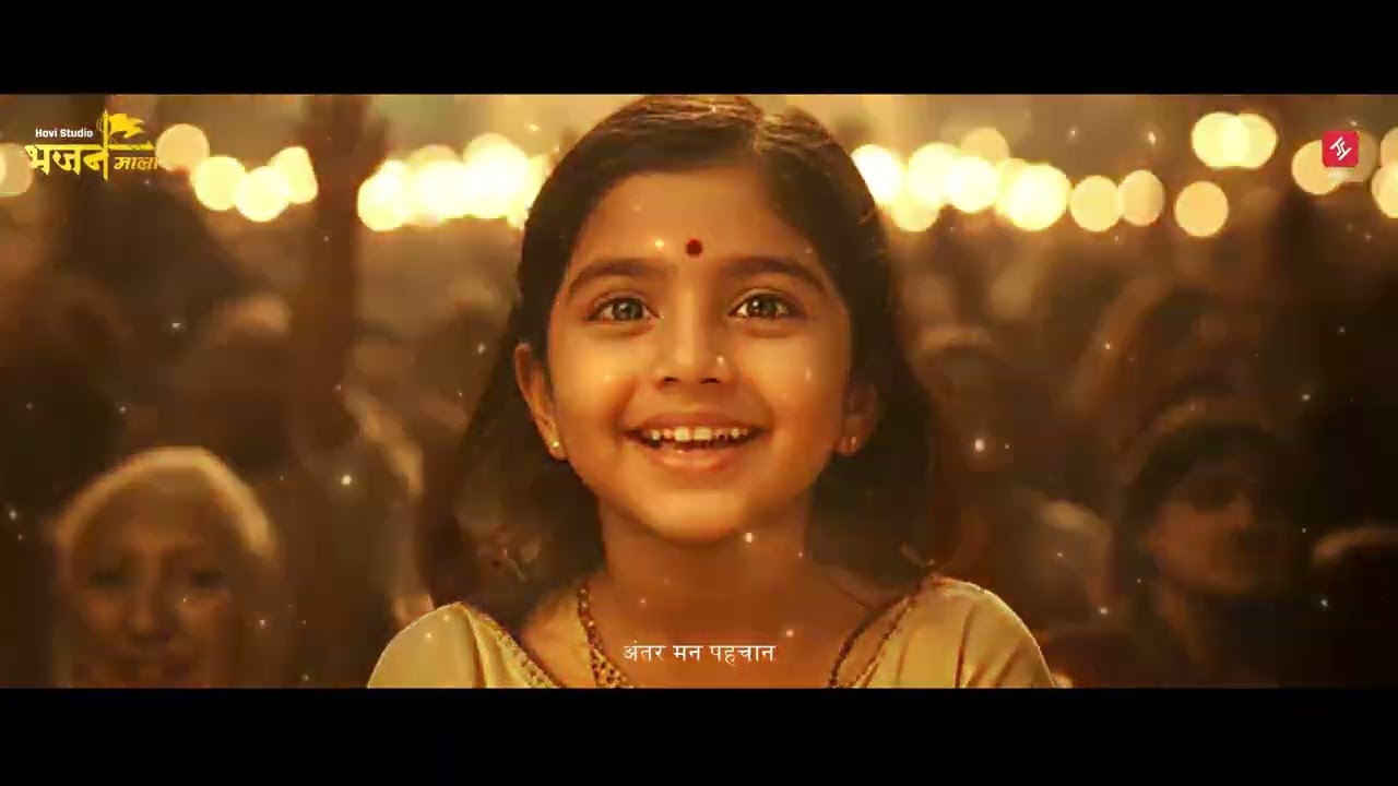 Ram Naam