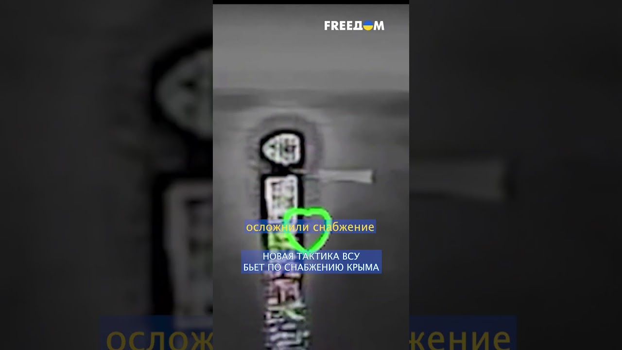 Крым ОТРЕЗАЮТ: Украина НАЧАЛА НОВЫЙ ЭТАП УДАРОВ по полуострову #shorts