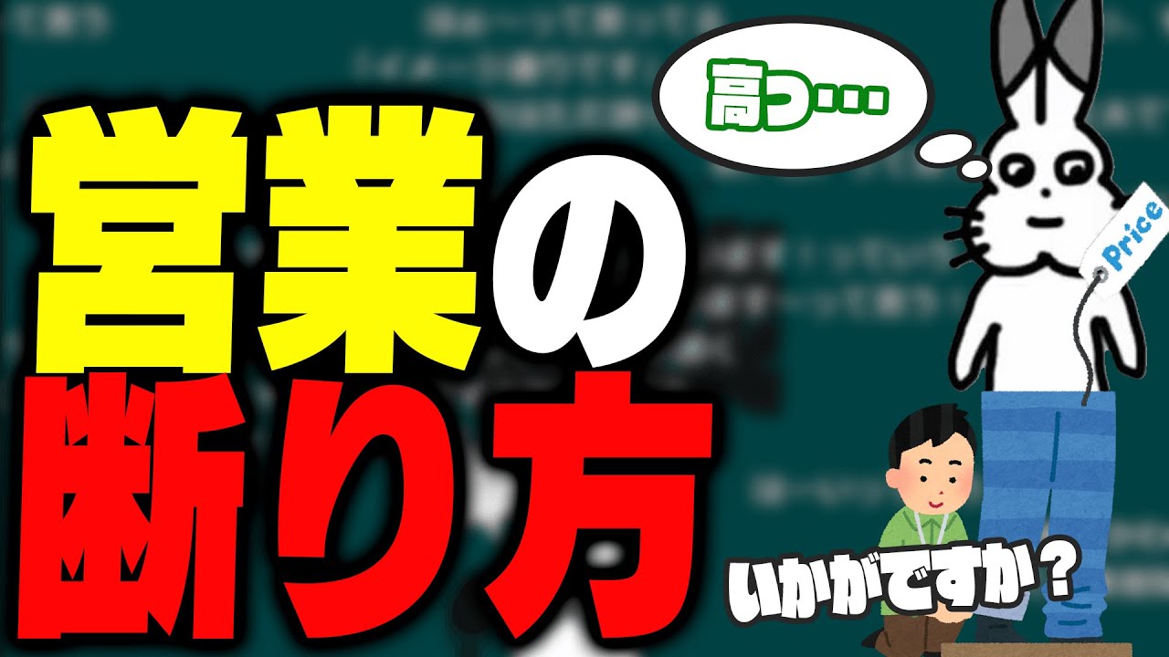 「営業の断り方」で盛り上がるドコムス達【ドコムス雑談切り抜き】