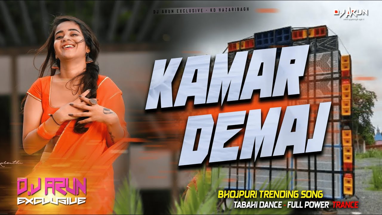 Kamar Damage Nahi Karba E Garenty Likh Ke Da || Bhojpuri Hits Song || DJ ARUN Exclusive
