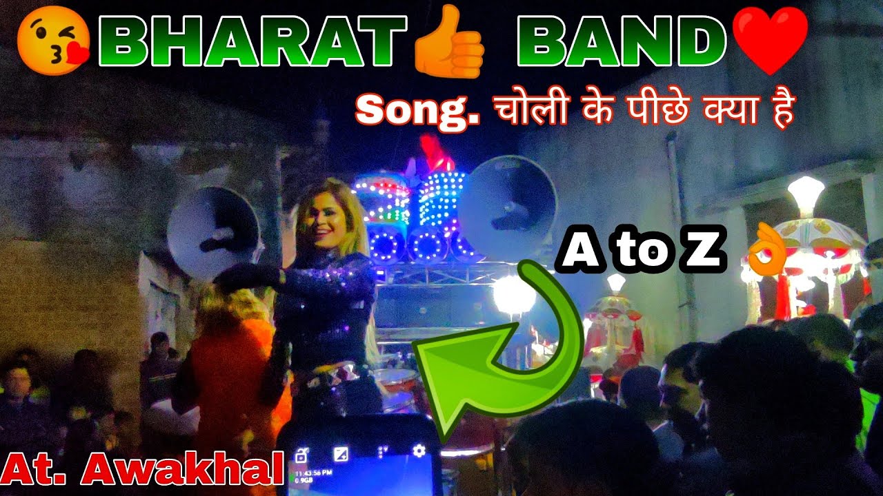 BHARAT BAND PADRA👌 (SONG. चोली के नीचे क्या है)👌(पहली बार देखा एसा प्रोग्राम)