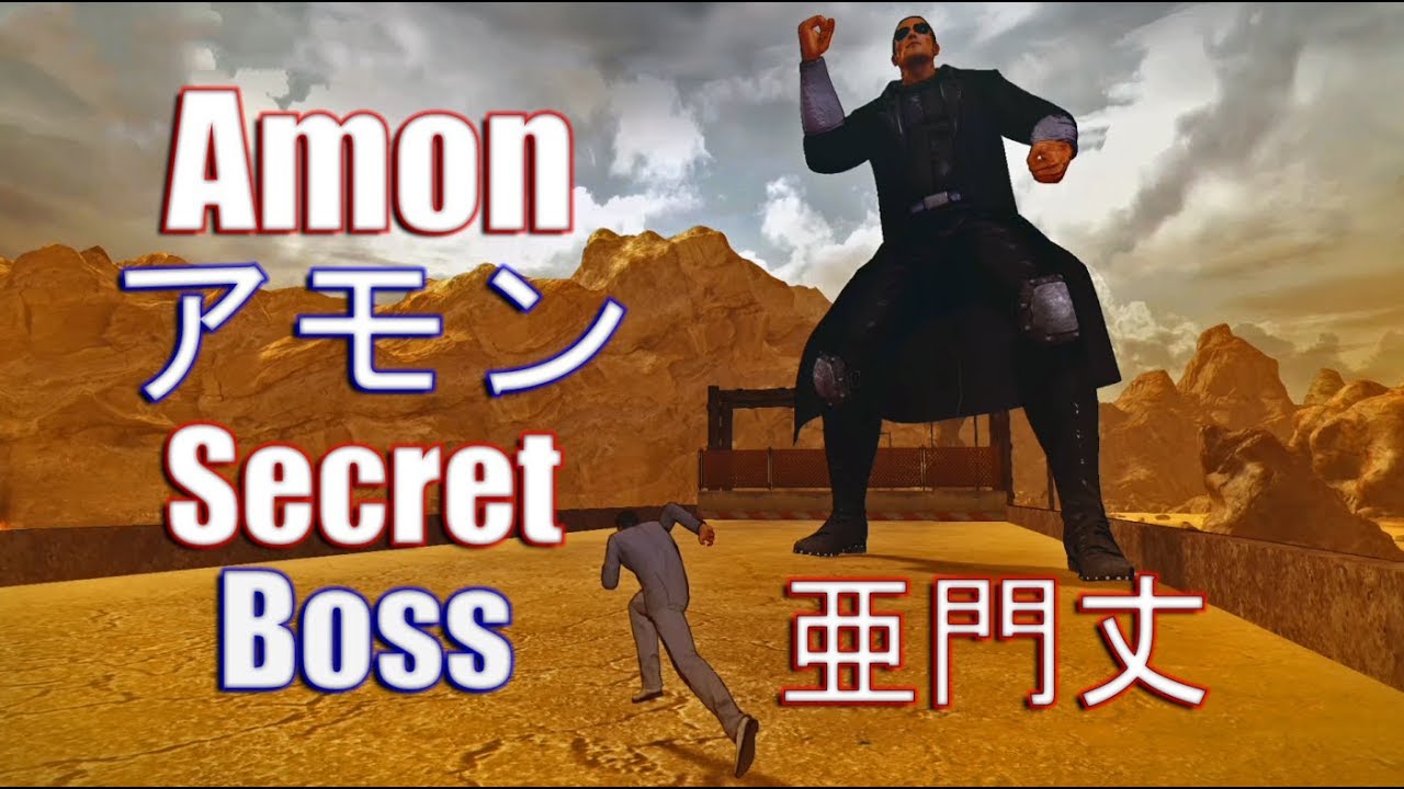 Fist of the North Star: Lost Paradise - Secret Boss - Amon アモン 亜門丈
