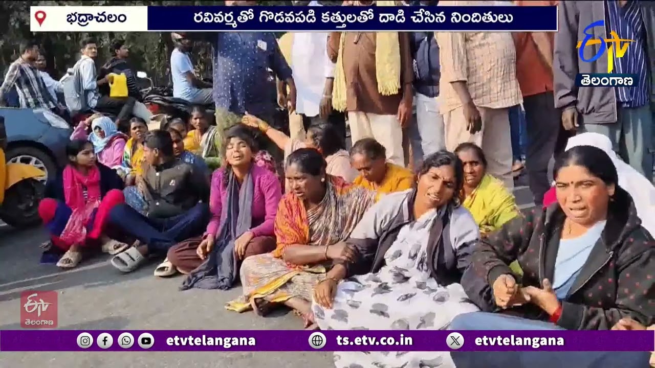 Brutal Murder on Bhadrachalam Road Sparks Local Outrage | భద్రాచలంలో నడిరోడ్డుపై దారుణ హత్య