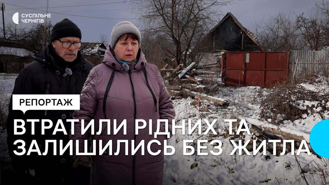 Після втрати рідних та будинку пенсіонери з Чернігова не можуть отримати компенсацію