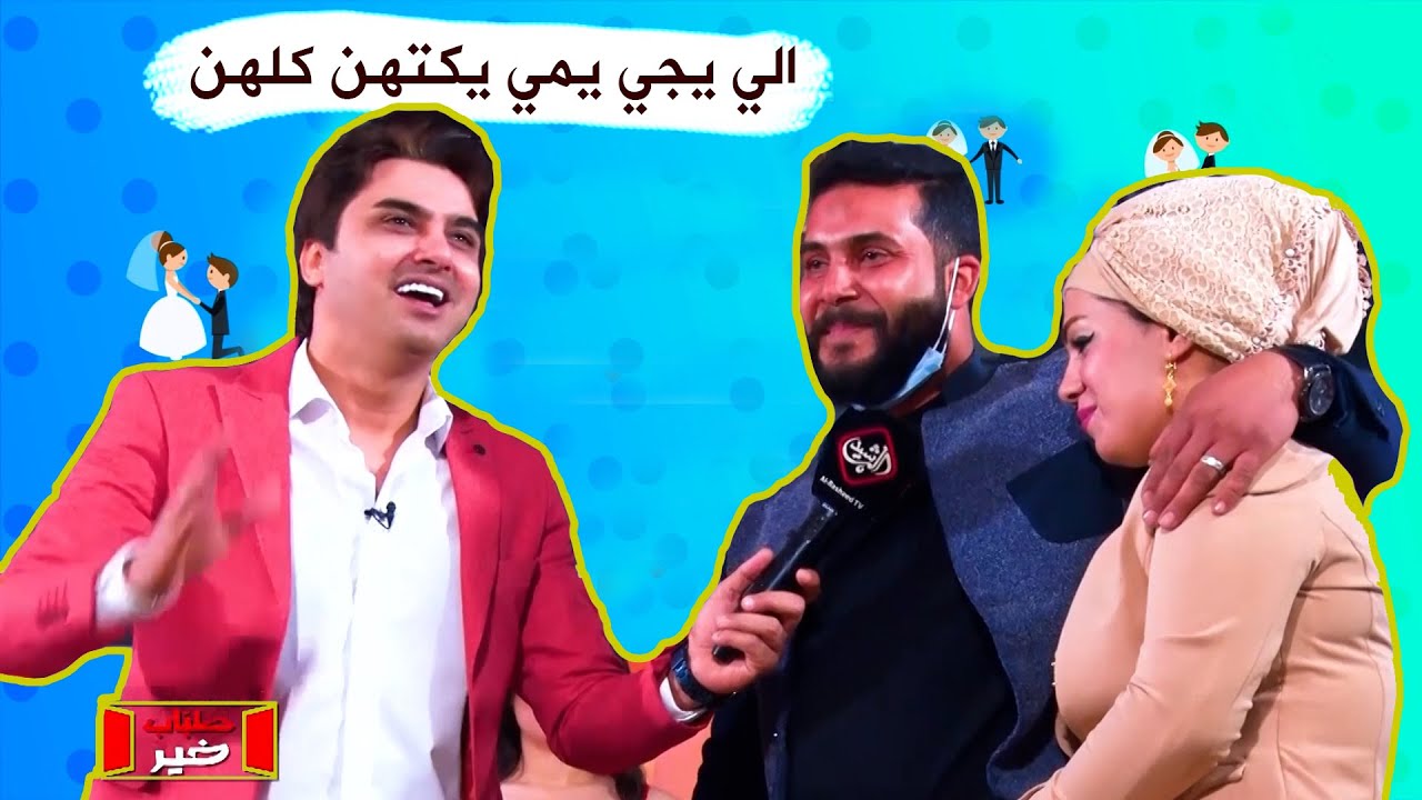 ام حسن تنطي منوم لجهالها 😳 وابو حسن كدر يعرفها من اول مرة❤️ !