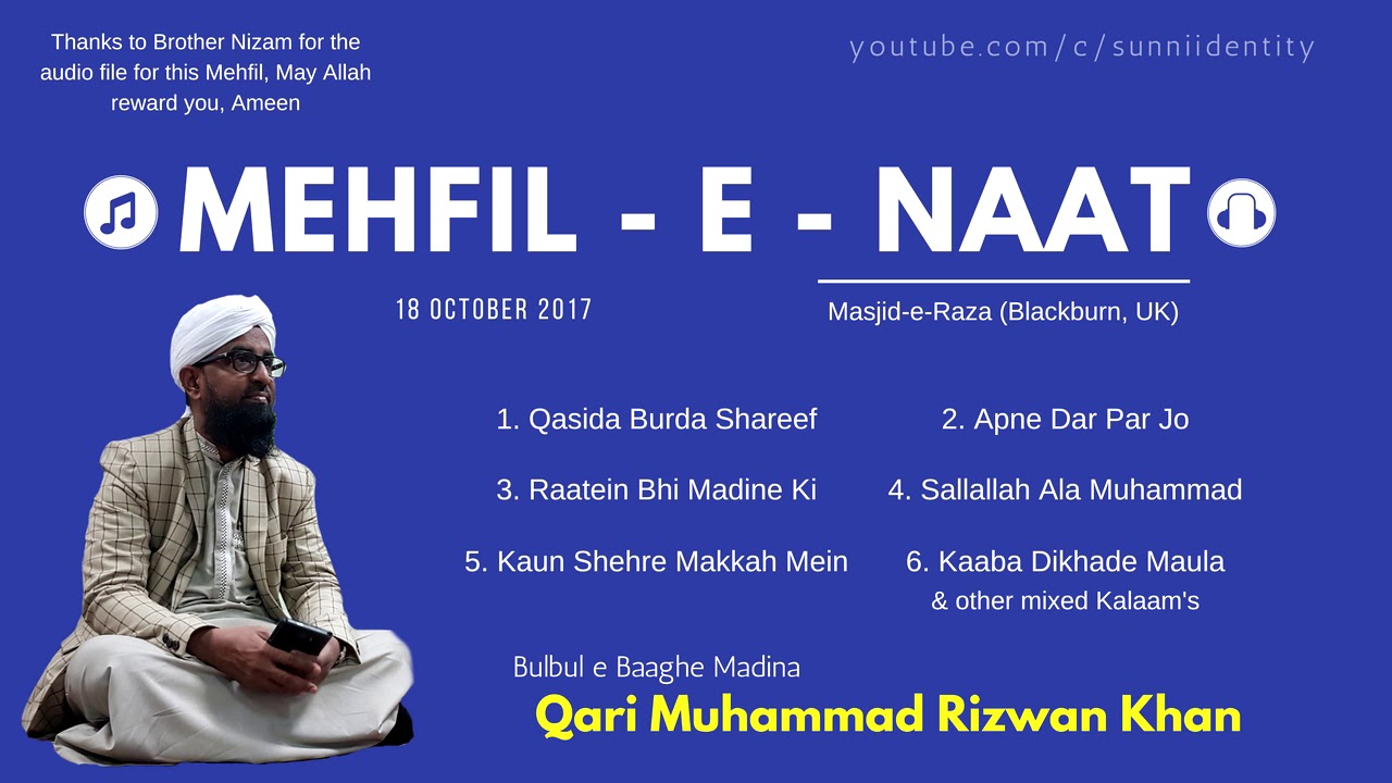 Qari Rizwan Khan (Audio) - 18 October 2017 - Blackburn UK