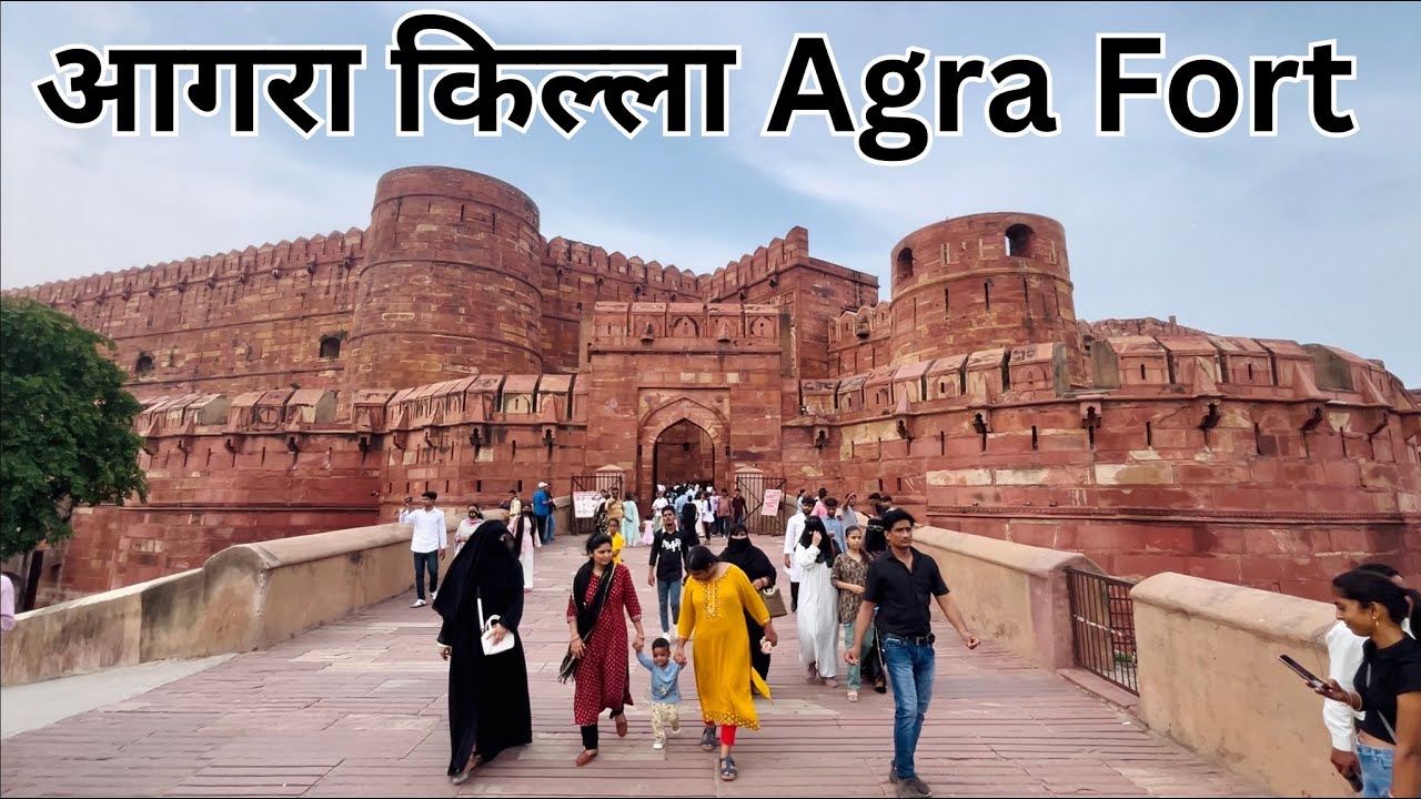 Agra Fort | आगरा किल्ला का इतिहास | Agra Fort History | Agra Fort History Tour Guide | आगरा फोर्ट 