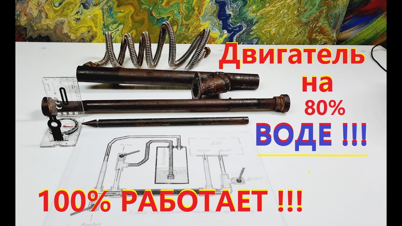 ДВИГАТЕЛЬ НА ВОДЕ РАБОТАЕТ КАК ЗВЕРЬ! 80% ВОДЫ + 20% ДИЗЕЛЬ