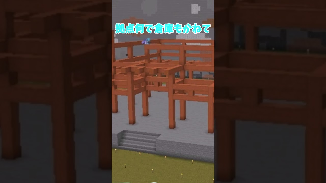 作業厨が拠点作ってみた結果　#Shorts