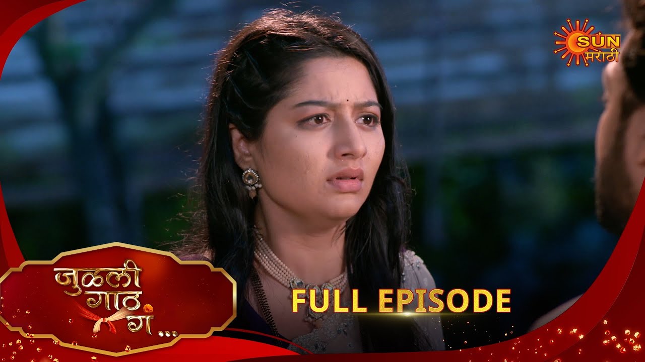 Julali Gaath Ga | जुलाली गाठ गा | Full Epi 290 |04 Nov 2025 Marathi Serial | Sun Marathi