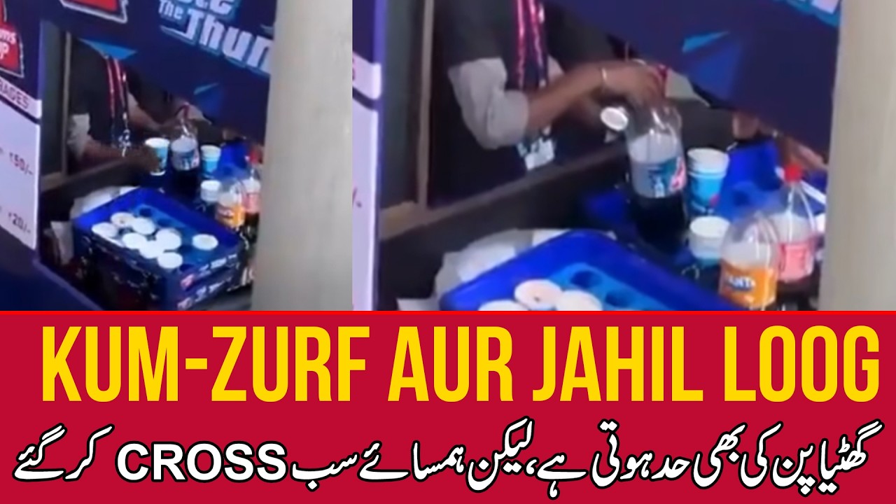 Richest People | Glass mein bach gaya drink? No problem, pour it back, serve it again in the stadium