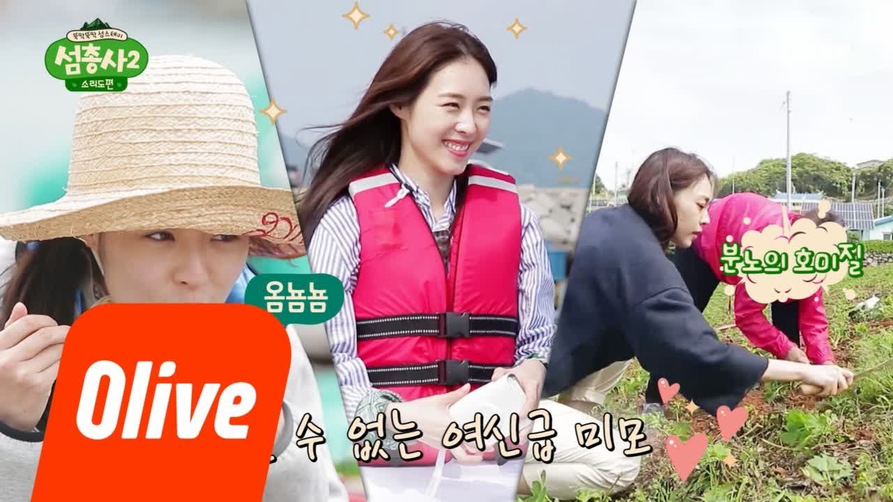island trio2 (섬스테이 미리보기) 얼굴천재 이연희 이런 모습 처음이야.zip 180625 EP.1
