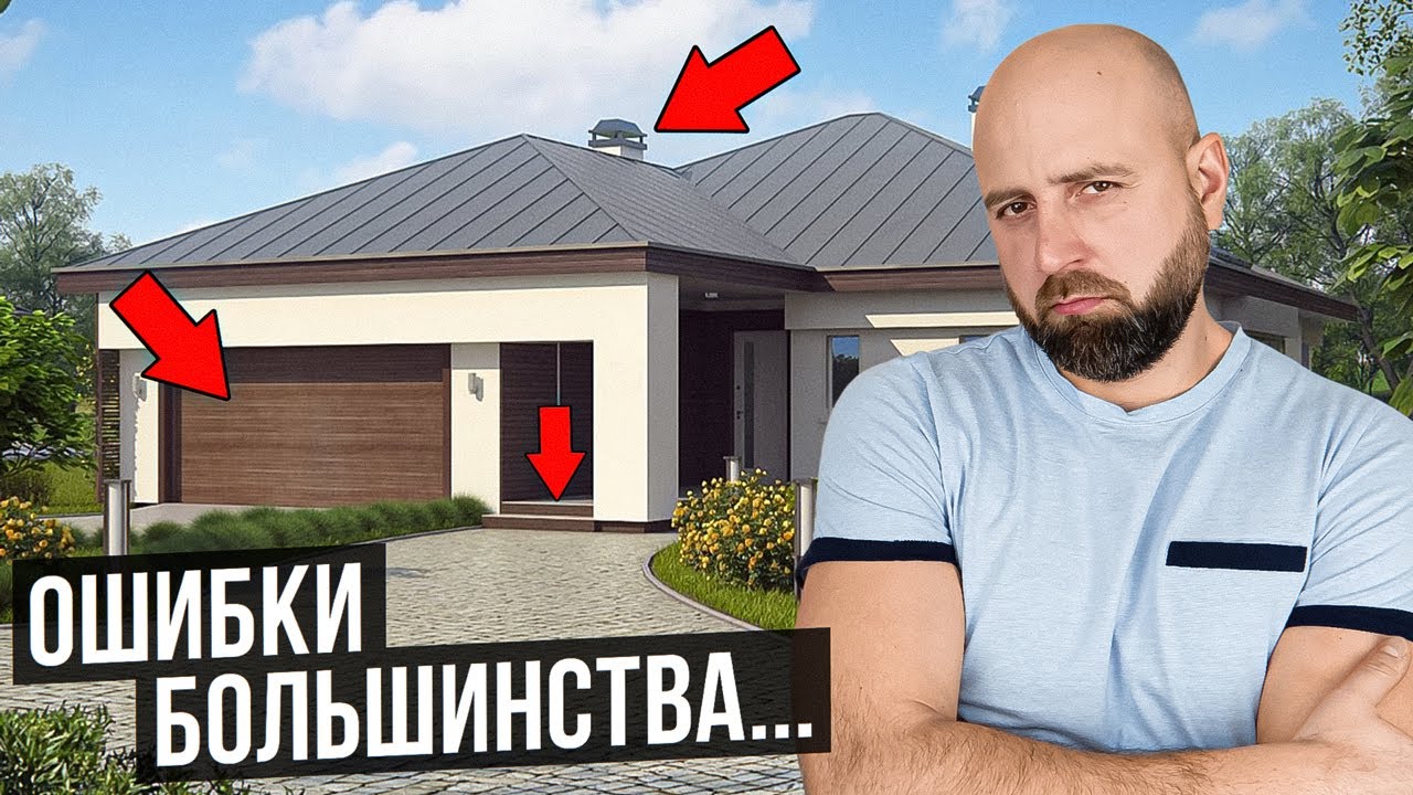 20 ДИКИХ ошибок, о которых жалеют после постройки дома! Важно знать...