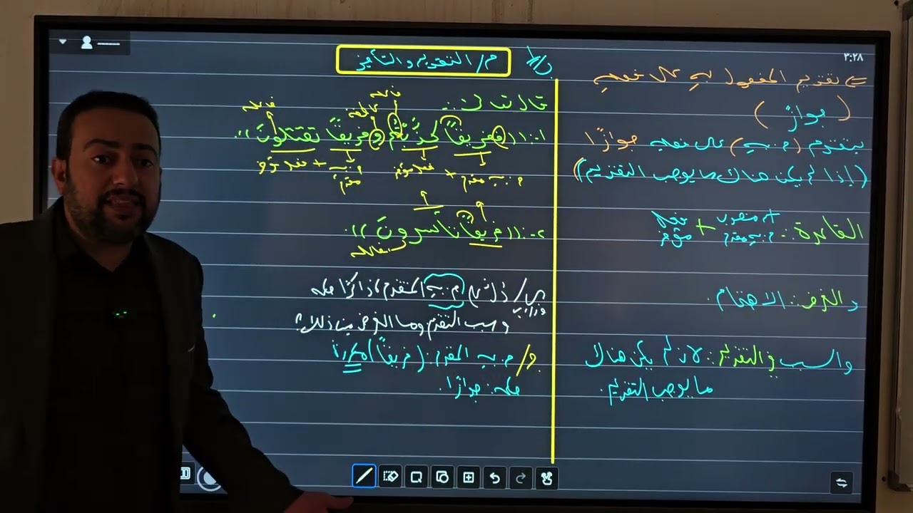 التقديم والتأخير / تقديم مفعول به على فعله/جوازًا 1