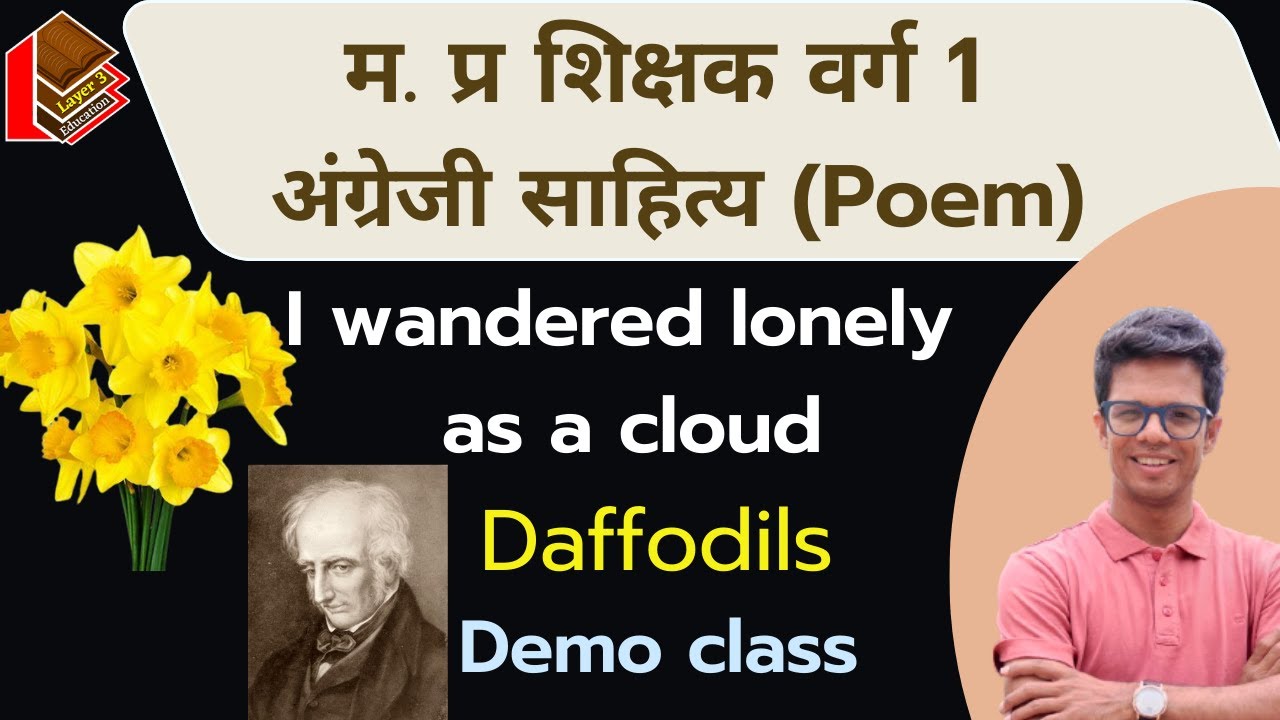 I Wandered lonely as a cloud I Daffodils