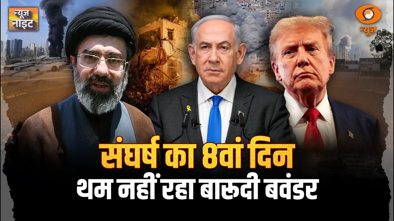 US President Donald Trump की Iran को दो टूक | News Night | Israel-Iran Conflict | Middle-East Crisis