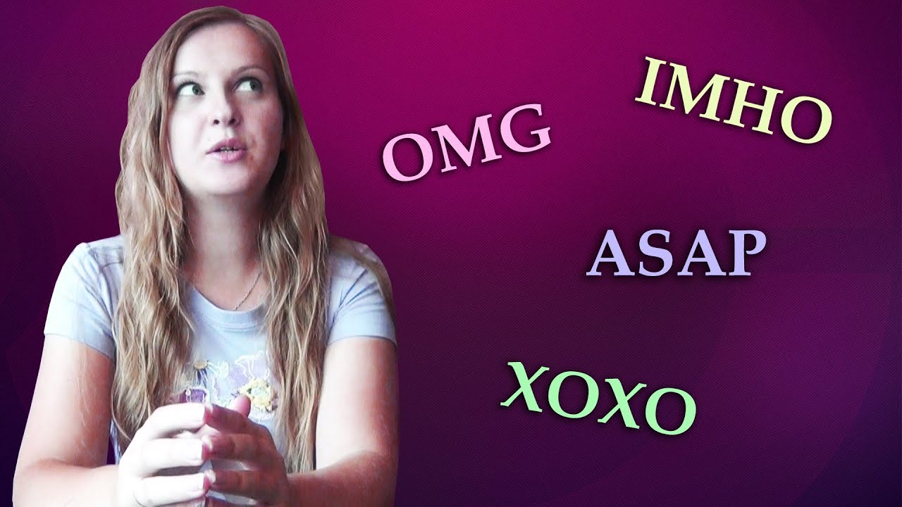 №23 English Vocabulary 5: OMG, XOXO, ASAP, IMHO - chat acronyms