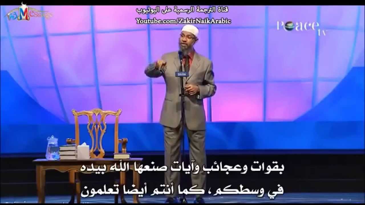 هل عيسى افضل من محمد لأنه ولد بدون اب وهو حي لحد الان ؟ - ذاكر نايك Dr zakir Naik