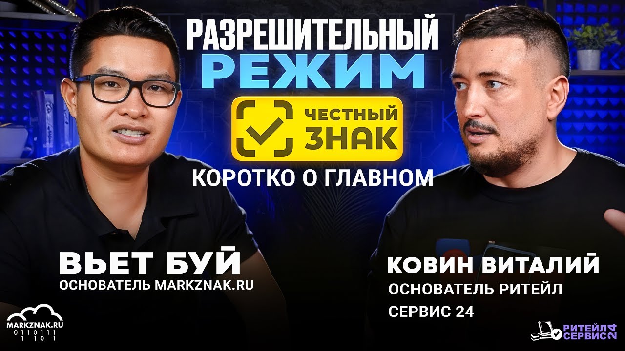 РАЗРЕШИТЕЛЬНЫЙ РЕЖИМ - коротко о главном